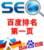 2014年百度即將推出新算法，網(wǎng)站排名核心仍以內(nèi)容質(zhì)量為主