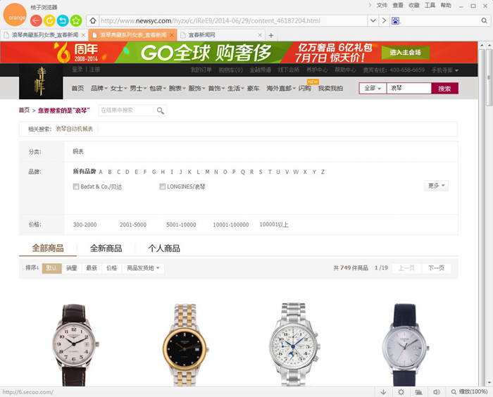 百度站長(zhǎng)平臺(tái) 百度新聞源 垃圾網(wǎng)站