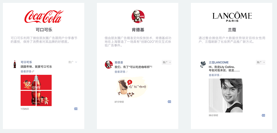 騰訊廣告收入 騰訊廣告 騰訊廣告平臺 廣告營銷